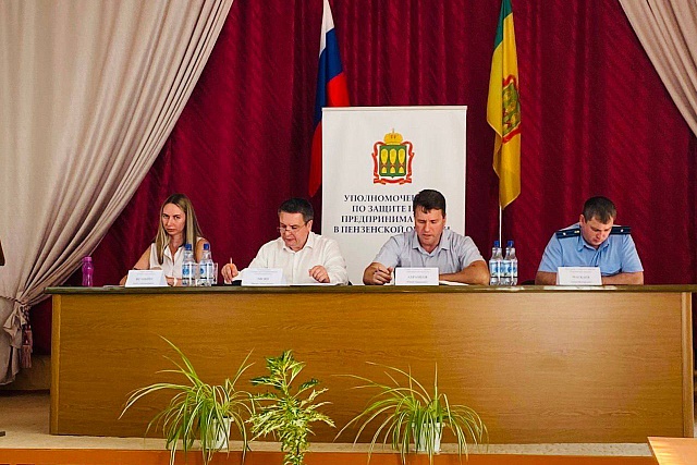 Пензенский Уполномоченный встретился с предпринимателями Спасского района (09.08.2023) Пензенский Уполномоченный встретился с предпринимателями Спасского района (09.08.2023)